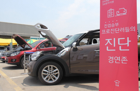 SK엔카직영은 지난 22일 충청북도 청주시에 위치한 SK엔카직영 청주점에서 제5회 진단 경연 대회를 개최했다고 23일 밝혔다. 사진은 진단경연대회가 열린 SK엔카직영 청주점 전경.<SK엔카직영 제공>